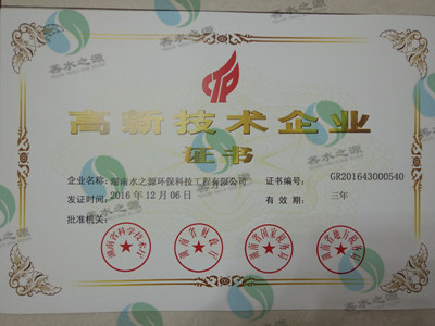 高企證書.jpg 高企證書.jpg