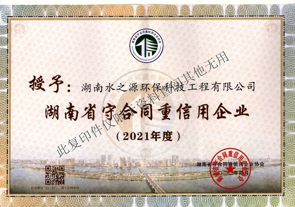 13信用企業(yè) 2021.jpg 13信用企業(yè) 2021.jpg